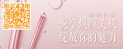 护理产品